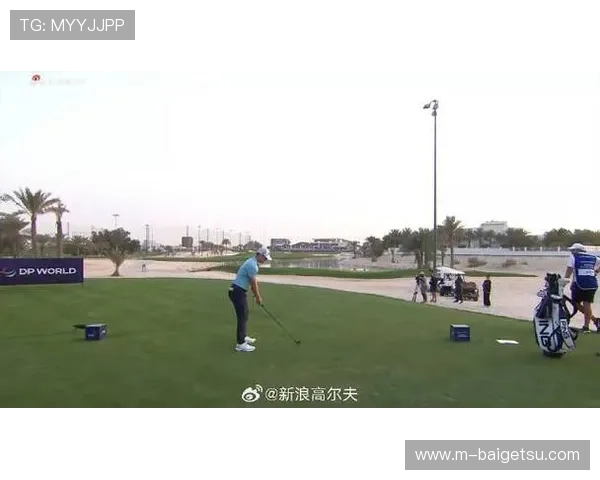 [高尔夫]巴林锦标赛塔伦54洞领先冲冠 李昊桐T22金子豪T39.
