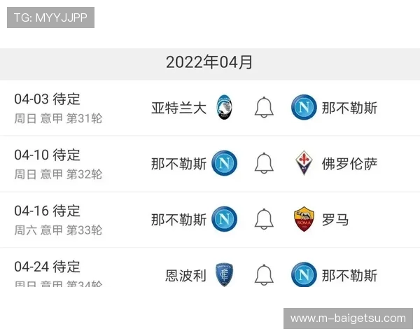 那不勒斯乌迪内斯直播平台确定 那不勒斯乌迪内斯直播平台确定